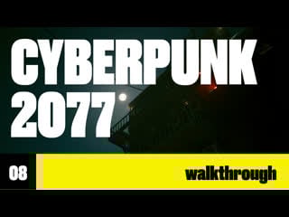Cyberpunk 2077 part 8 (arasaka ending) no commentary