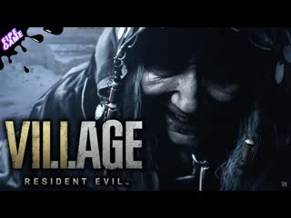 3 ▷ бабка предсказала нового босса в "resident evil 8 village" 😈