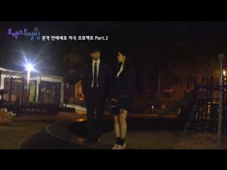 171106 "romance special law" making #4