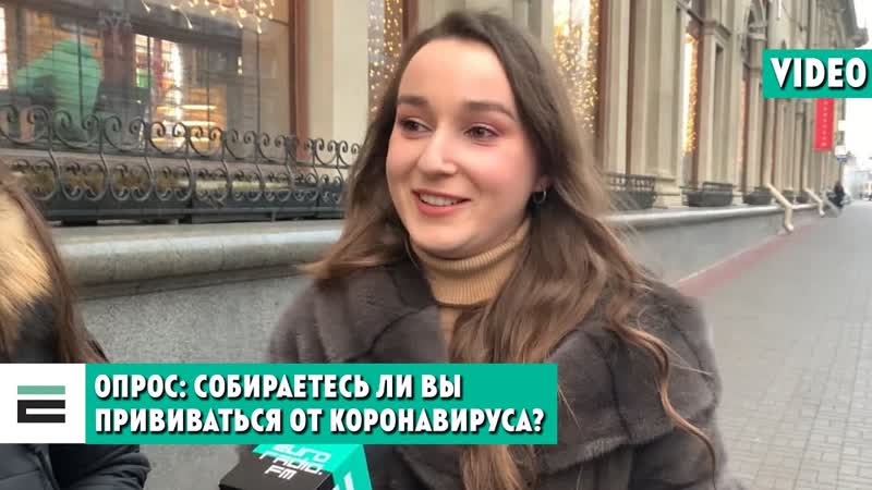 Ці будзеце прывівацца расійскай вакцынай ад covid 19 апытанка