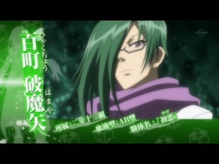 Medaka box abnormal episode 8 / ларец медаки аномальный 8 [русская озвучка] [ com/anime2013]