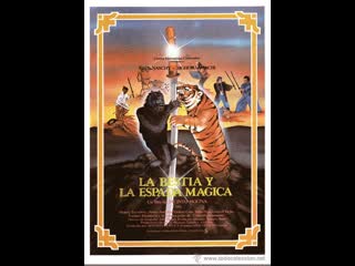 La bestia y la espada mágica (1983) esp, cast, subt ing