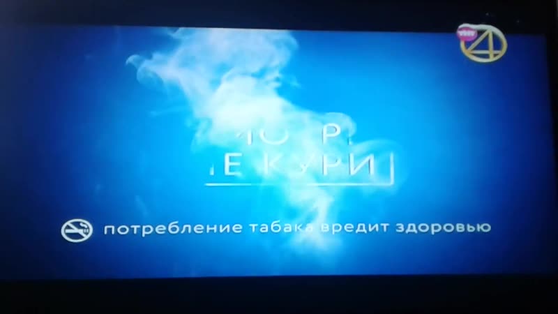 (camrip) рестарт эфира тнт4