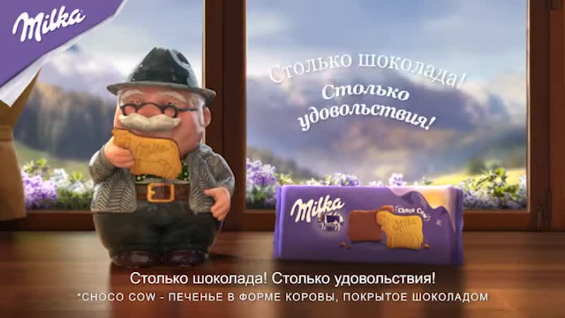 Milka choco cow