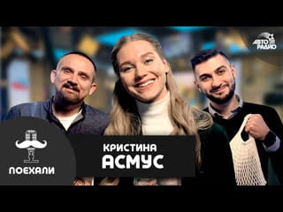 Кристина асмус о съемках постельной сцены "текста" и как познакомилась с макгрегором у урганта