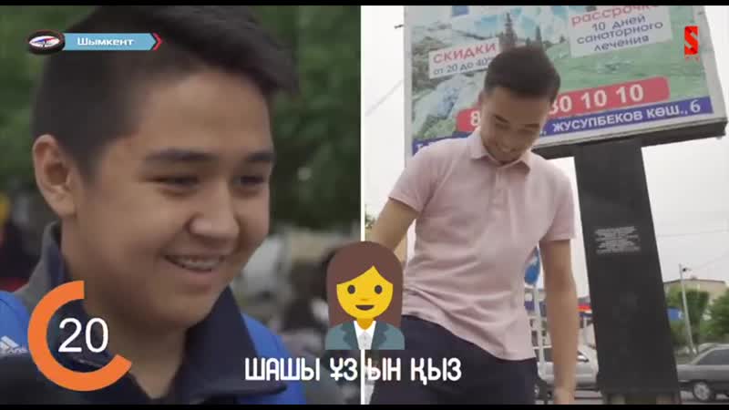 Шың достық | қайырлы cash