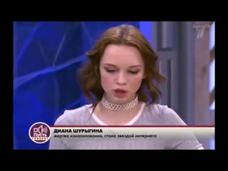 Шурыгина покайся во грехе