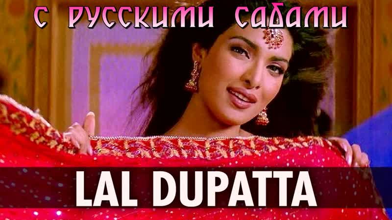 Lal dupatta ¦ mujhse shaadi karogi ¦ salman khan, priyanka chopra, akshay kumar ( )