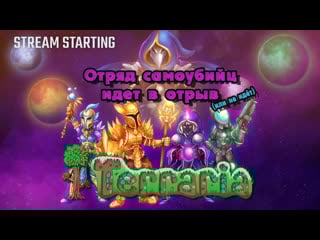 Terraria глубокие шахты моих друзей ххх