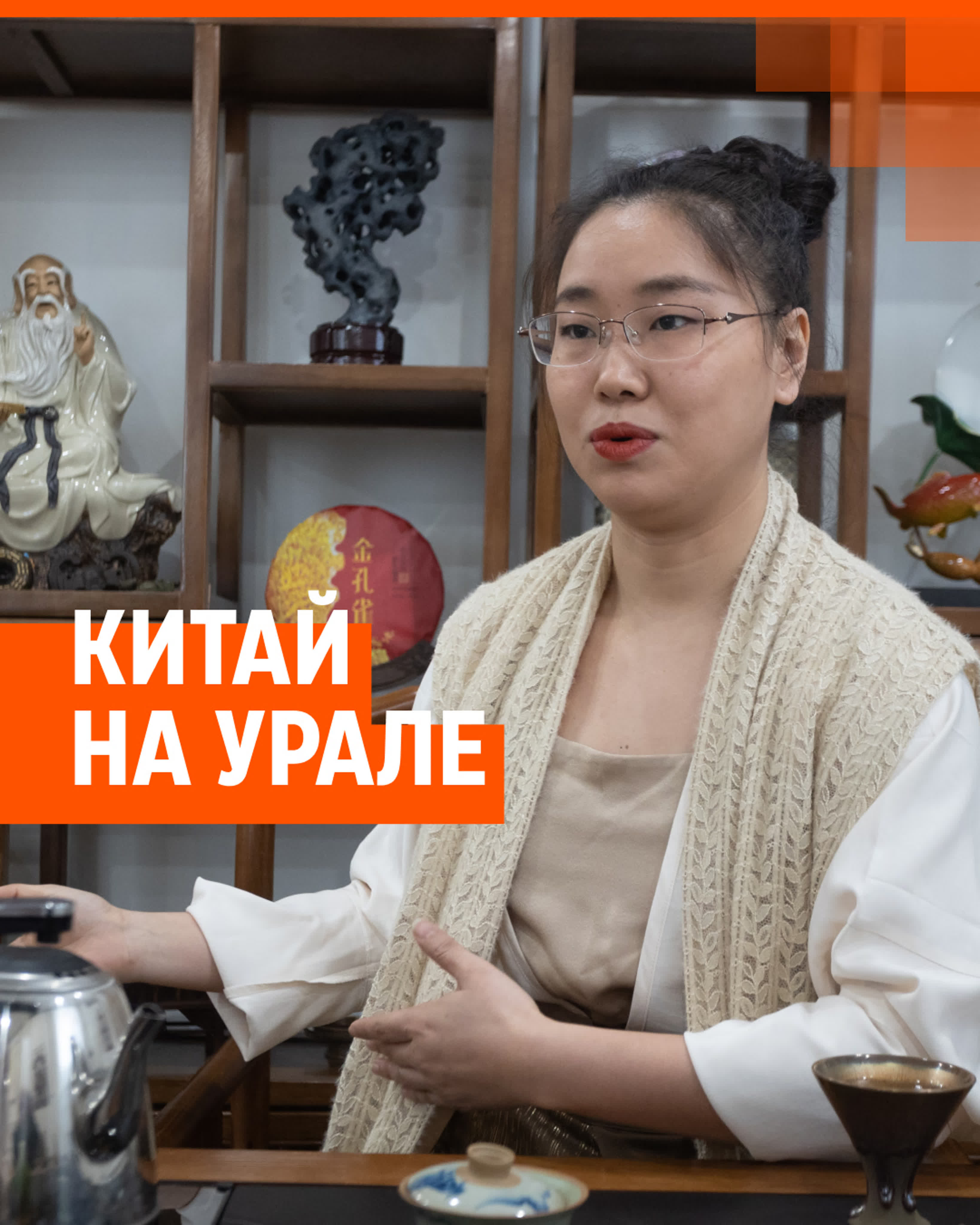 История учительницы, которая переехала в екатеринбург из китая watch online