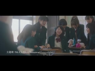 [trailer 3] kimi no suizo wo tabetai (2017)