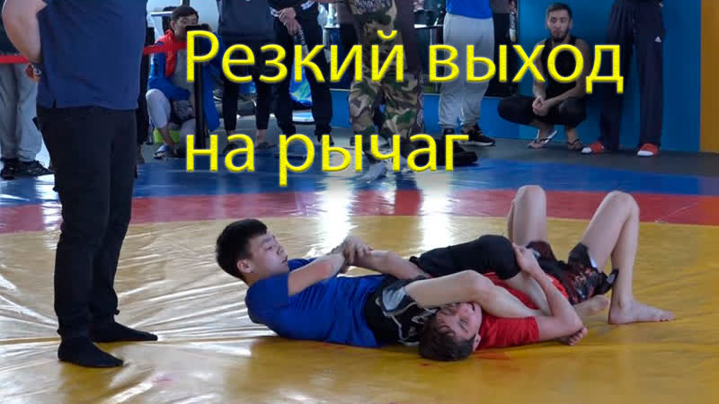 Рычаг локтя в грэплинг