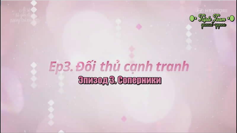 [rus sub] ai sẽ là gia đình tương lai của tôi [ep03]