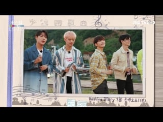 180808 • 3rd preview 'live busking diary' • onf