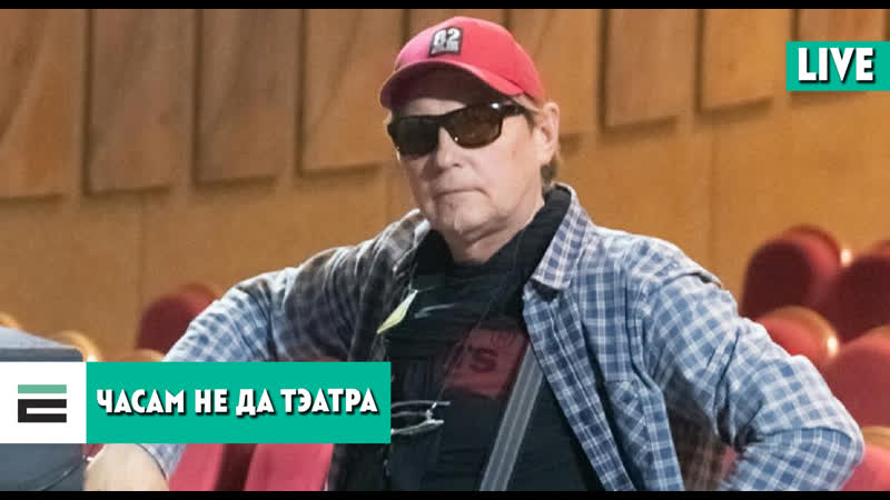 Не да тэатра чаму рэжысёр з віцебска далучыўся да забастоўкі?