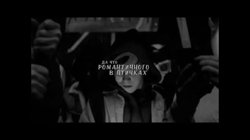 Та еще птица; игорь гром/сергей разумовский