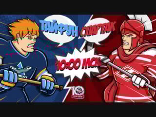 Live! «тайфун» «спартак» ( – 1000)