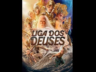 Liga dos deuses arts marciais /fantasia (dublado)