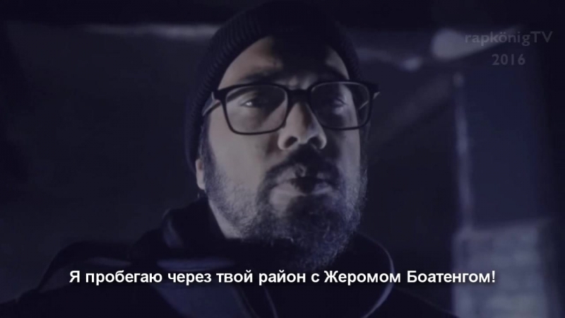 Kool savas wahre liebe (feat samy deluxe &amp; r a the rugged man) (russian subtitles)