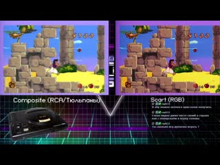 Aladdin [smd] composite vs rgb