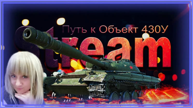 Golyboglazaya koketka / я вновь тебя 430у