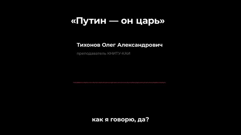 Преподаватель казанского вуза запугивает студентов