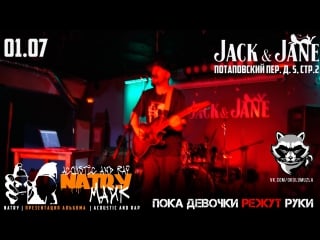 Natry пока девочки режут руки