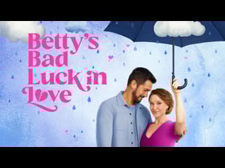 Бетти не везёт в любви (2024) betty’s bad luck in love