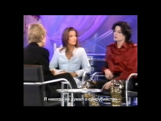 Michael jackson and lisa marie presley in primetime with diane sawyer [1995]