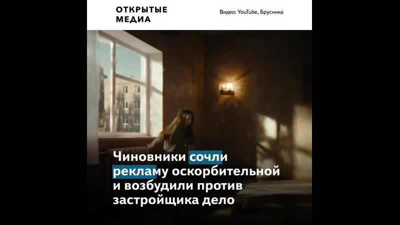 Рекламе porn video – Девочка показала средний палец в рекламе строительной компании фас это не понравилось
