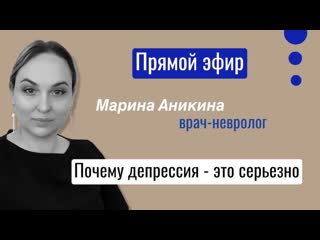 Live столетник разбираемся с депрессией