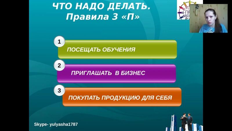 Презентация бизнеса ипатова юлия от