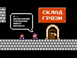 Супермарио дворец путина