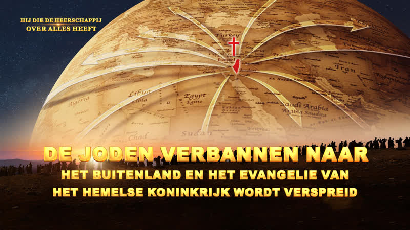 Naar porn video – De joden verbannen naar het buitenland en het evangelie van het hemelse koninkrijk wordt verspreid