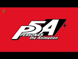 Persona 5 amine