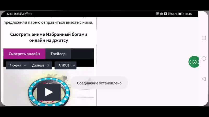 Смотреть аниме избранный богами