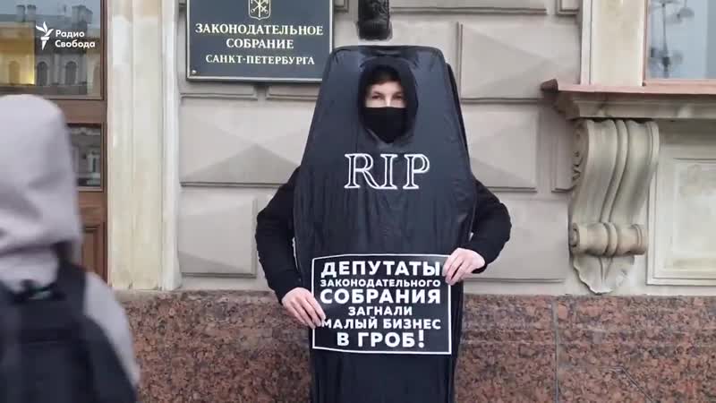 Акция в петербурге в защиту малого бизнеса