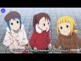 Mitsuboshi colors