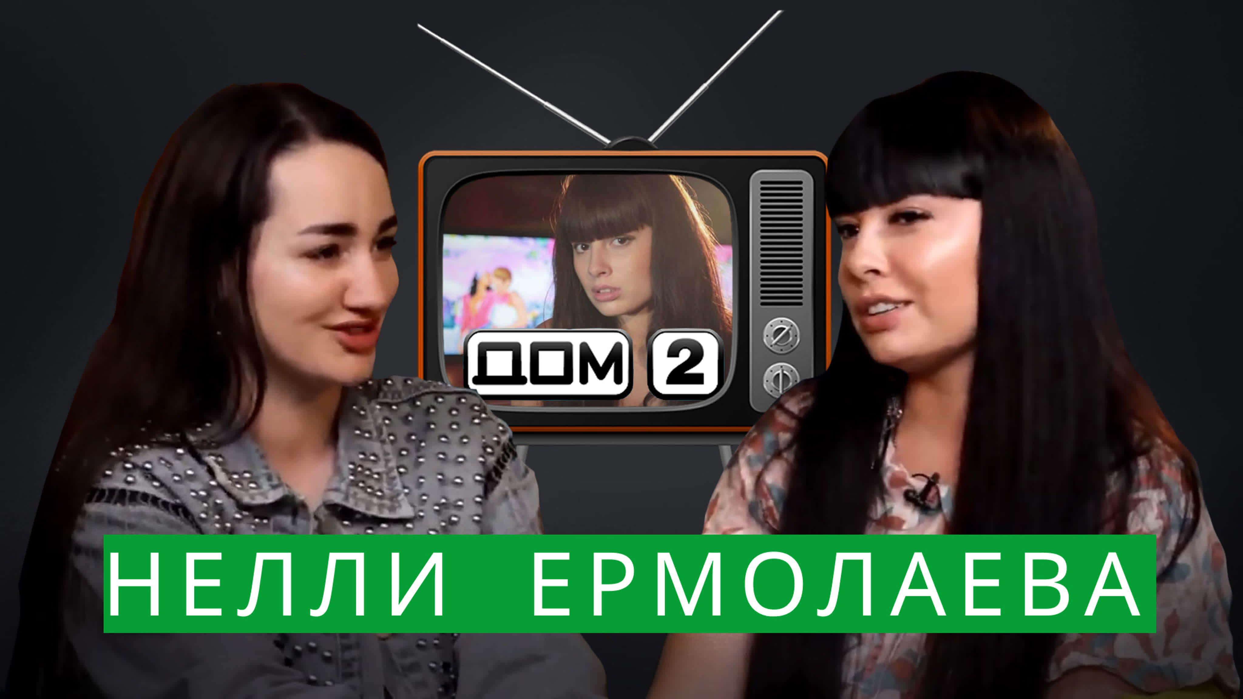ермолаева порно 