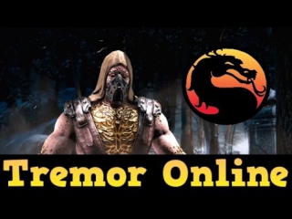 Стрим ► mkx ► мой tremor vs makegun и alex z