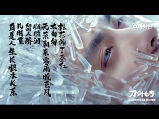 [preview] 160903 wu yi fan @ world of sword 'sworld like a dream' mv preview