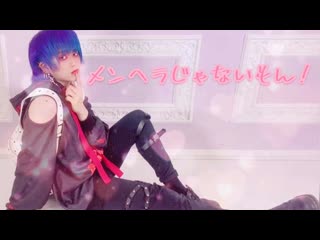 ~【和優】メンヘラじゃないもん！【踊ってみた】 niconico video sm38831931