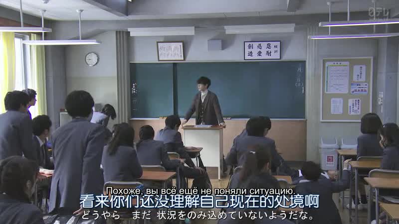 Rus sub 3 nen a gumi ima kara mina san wa, hitojichi desu/1 серия