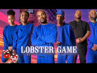 Игра в омара (2022) lobster game