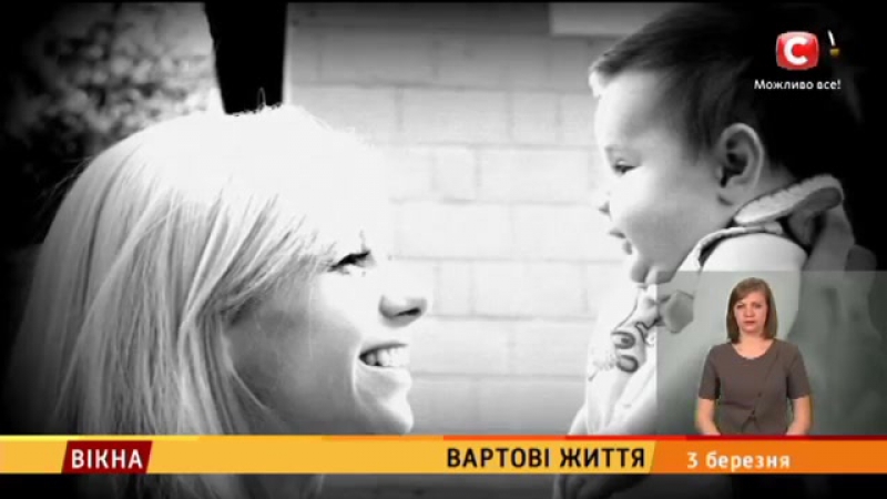 Вартові життя 5 випуск