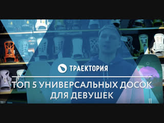 Обзор женских сноубордов capita 18 19