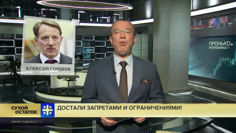 Юрий пронько очередной бред «слуг народа» достали запретами и ограничениями!