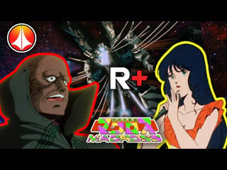 #robotech plus | r+💕 🔥 power of love #macross 💣