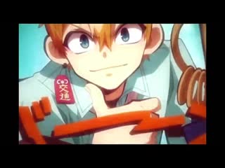 Kou minamoto [ jibaku shounen hanako kun ]