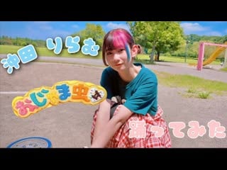 ~【沖田 りらむ】おじゃま虫ii 踊ってみた niconico video sm39161143